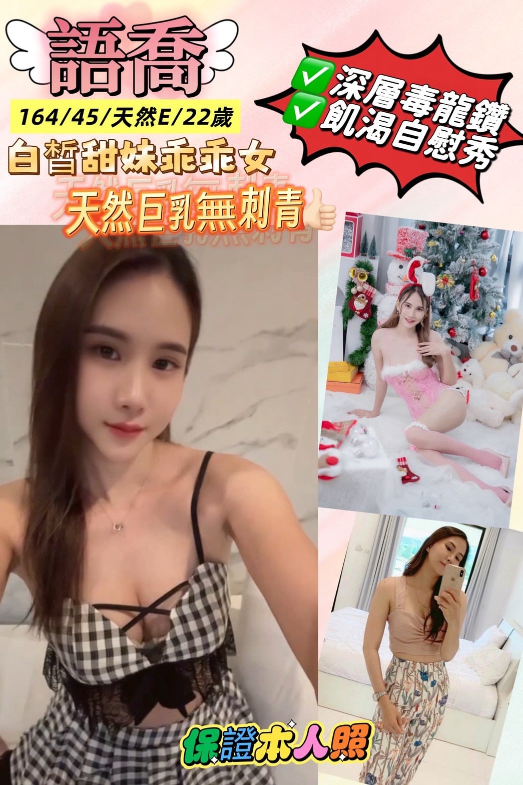 泰國新北語喬定點圖片