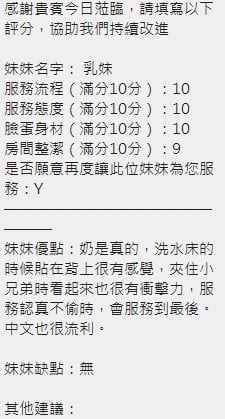 泰國新竹乳妹定點圖片