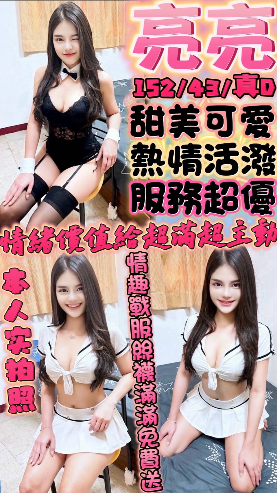 泰國新竹亮亮定點圖片