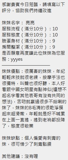 泰國新竹亮亮定點圖片