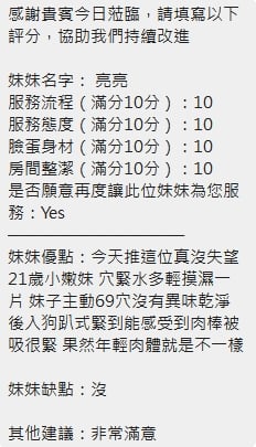 泰國新竹亮亮定點圖片