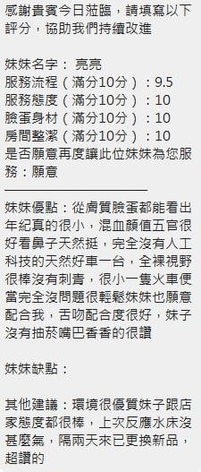 泰國新竹亮亮定點圖片