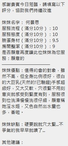 泰國新竹何景恩定點圖片