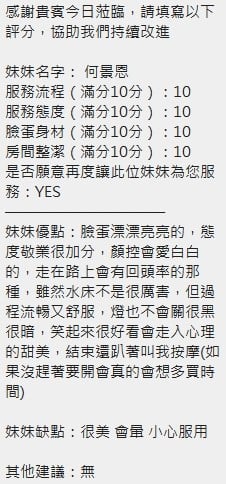 泰國新竹何景恩定點圖片