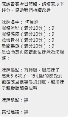 泰國新竹何景恩定點圖片