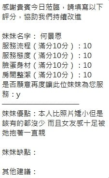 泰國新竹何景恩定點圖片