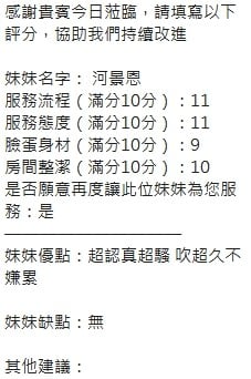 泰國新竹何景恩定點圖片