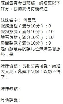 泰國新竹何景恩定點圖片