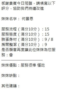 泰國新竹何景恩定點圖片