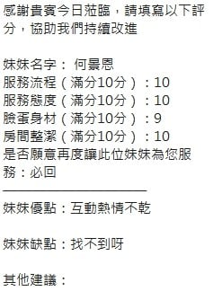 泰國新竹何景恩定點圖片