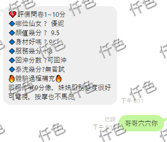 泰國新竹優妮定點圖片