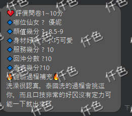 泰國新竹優妮定點圖片