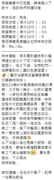 泰國新竹兔兔定點圖片