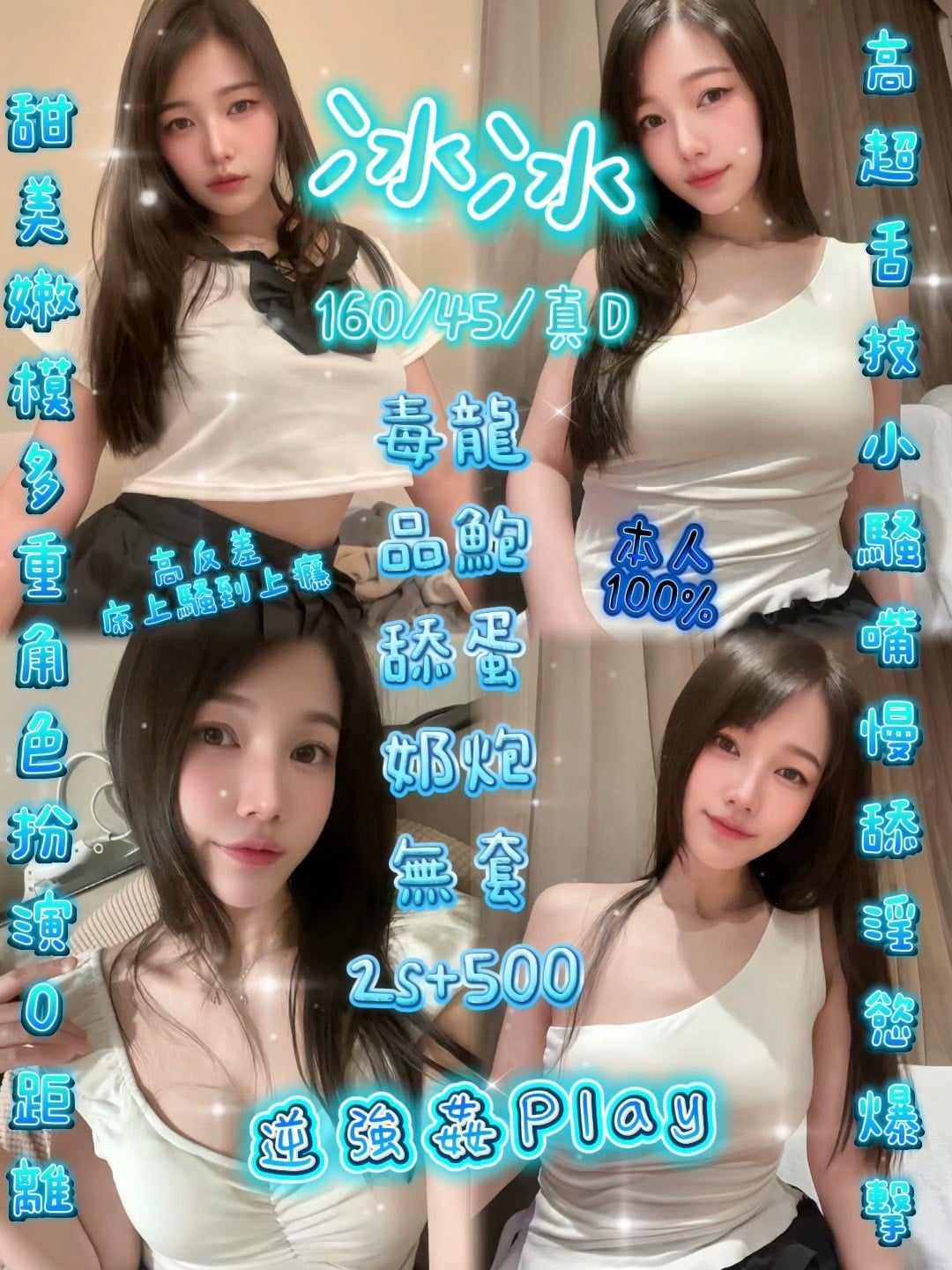 泰國新竹冰冰定點圖片