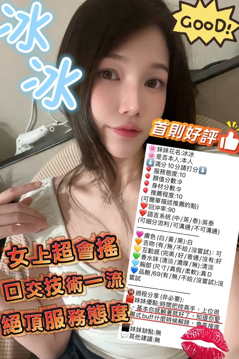 泰國新竹冰冰定點圖片