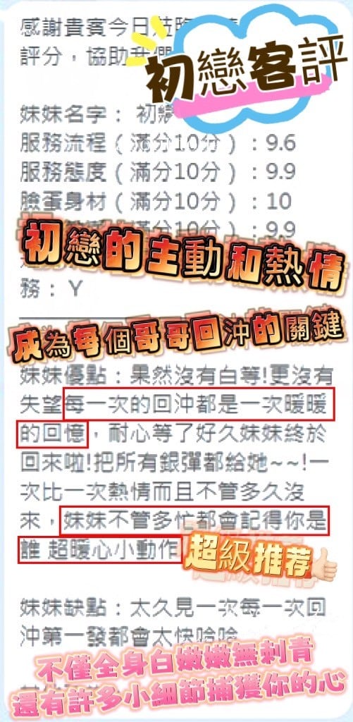 泰國新竹初戀定點圖片