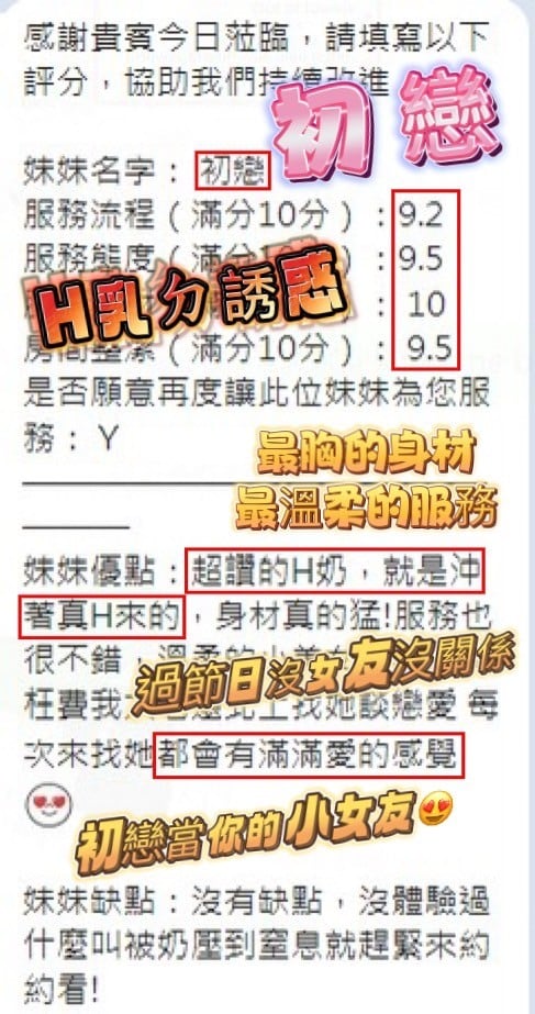 泰國新竹初戀定點圖片