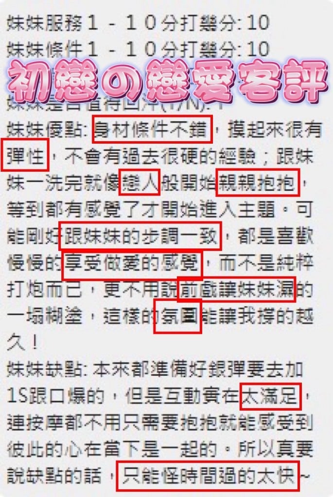 泰國新竹初戀定點圖片