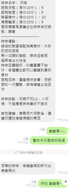 泰國新竹初戀定點圖片