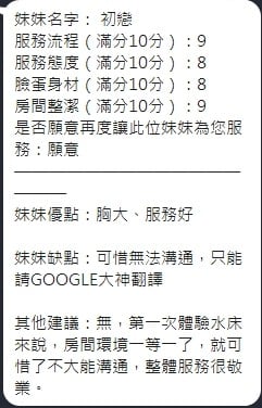 泰國新竹初戀定點圖片