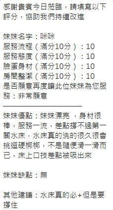 泰國新竹咪咪定點圖片