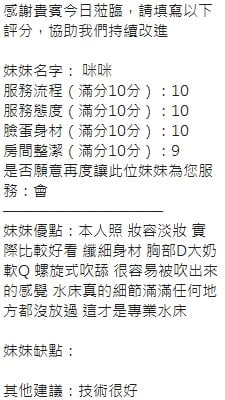 泰國新竹咪咪定點圖片