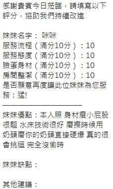泰國新竹咪咪定點圖片