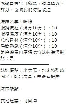 泰國新竹咪咪定點圖片