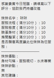 泰國新竹咪咪定點圖片