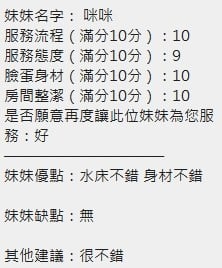 泰國新竹咪咪定點圖片