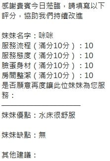 泰國新竹咪咪定點圖片