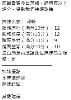 泰國新竹咪咪定點圖片