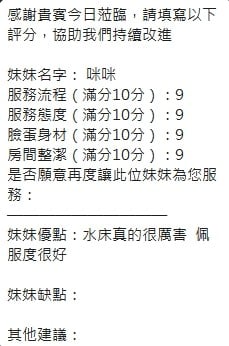 泰國新竹咪咪定點圖片