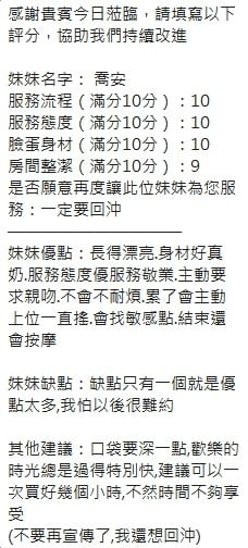 泰國新竹喬安定點圖片
