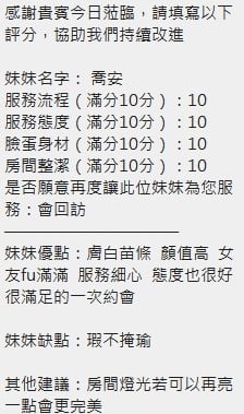 泰國新竹喬安定點圖片