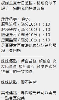 泰國新竹喬安定點圖片