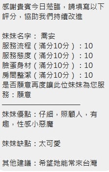 泰國新竹喬安定點圖片