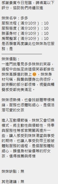 泰國新竹多多定點圖片