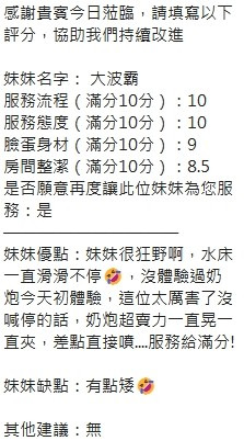 泰國新竹大波霸定點圖片