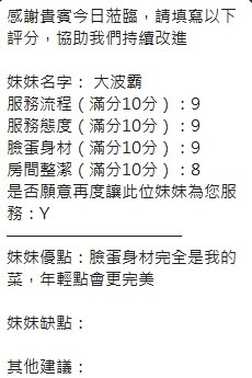 泰國新竹大波霸定點圖片
