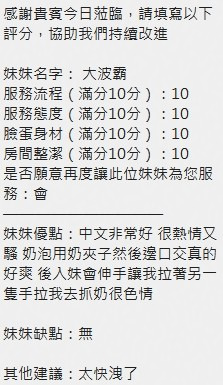 泰國新竹大波霸定點圖片