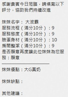 泰國新竹大波霸定點圖片