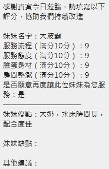 泰國新竹大波霸定點圖片
