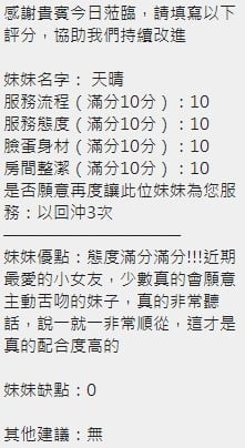 泰國新竹天晴定點圖片