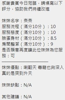 泰國新竹奈奈定點圖片