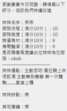 泰國新竹奈奈定點圖片