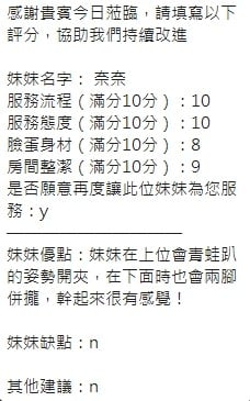 泰國新竹奈奈定點圖片