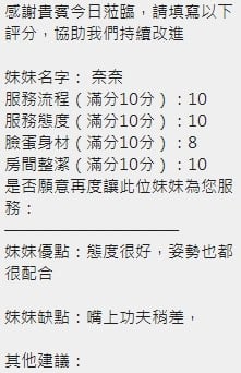 泰國新竹奈奈定點圖片