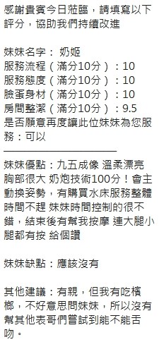 泰國新竹奶姬定點圖片