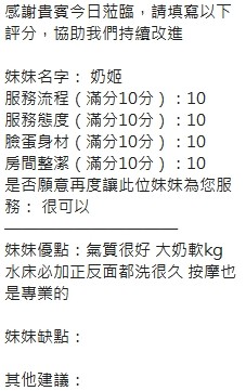 泰國新竹奶姬定點圖片